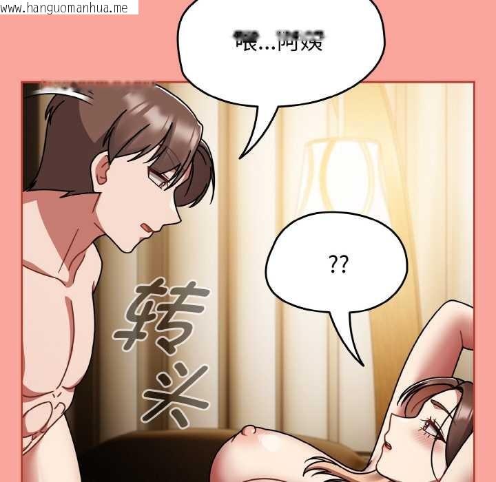 韩国漫画热情拳击馆韩漫_热情拳击馆-第48话在线免费阅读-韩国漫画-第88张图片