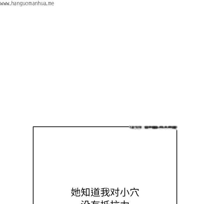 韩国漫画再爱我一次韩漫_再爱我一次-第44话在线免费阅读-韩国漫画-第10张图片