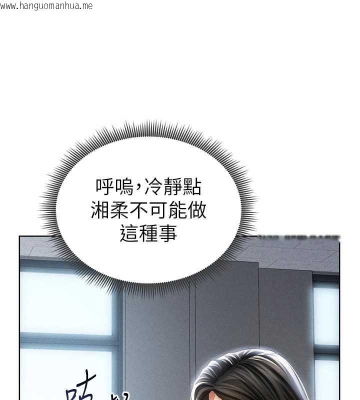 韩国漫画私密视角韩漫_私密视角-第56话-调教女老师在线免费阅读-韩国漫画-第123张图片