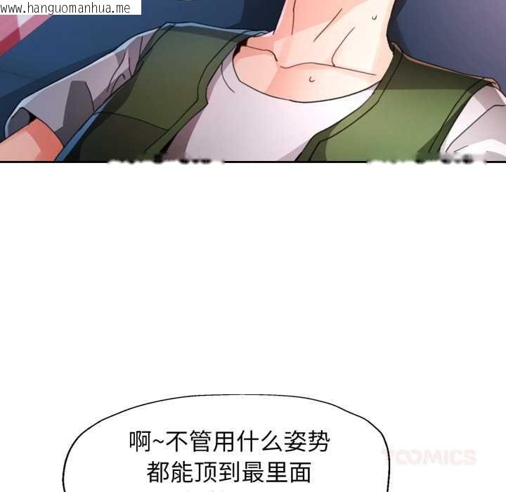 韩国漫画脱轨关系韩漫_脱轨关系-第79话在线免费阅读-韩国漫画-第27张图片