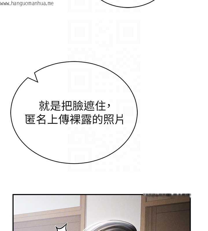 韩国漫画私密视角韩漫_私密视角-第56话-调教女老师在线免费阅读-韩国漫画-第115张图片