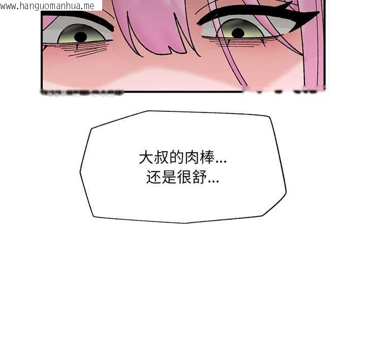 韩国漫画催眠手机韩漫_催眠手机-第45话在线免费阅读-韩国漫画-第146张图片