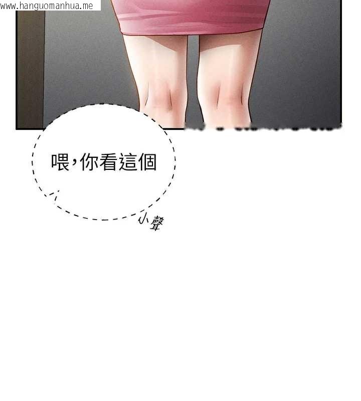 韩国漫画私密视角韩漫_私密视角-第56话-调教女老师在线免费阅读-韩国漫画-第67张图片