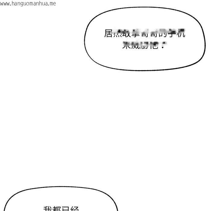 韩国漫画催眠手机韩漫_催眠手机-第45话在线免费阅读-韩国漫画-第74张图片
