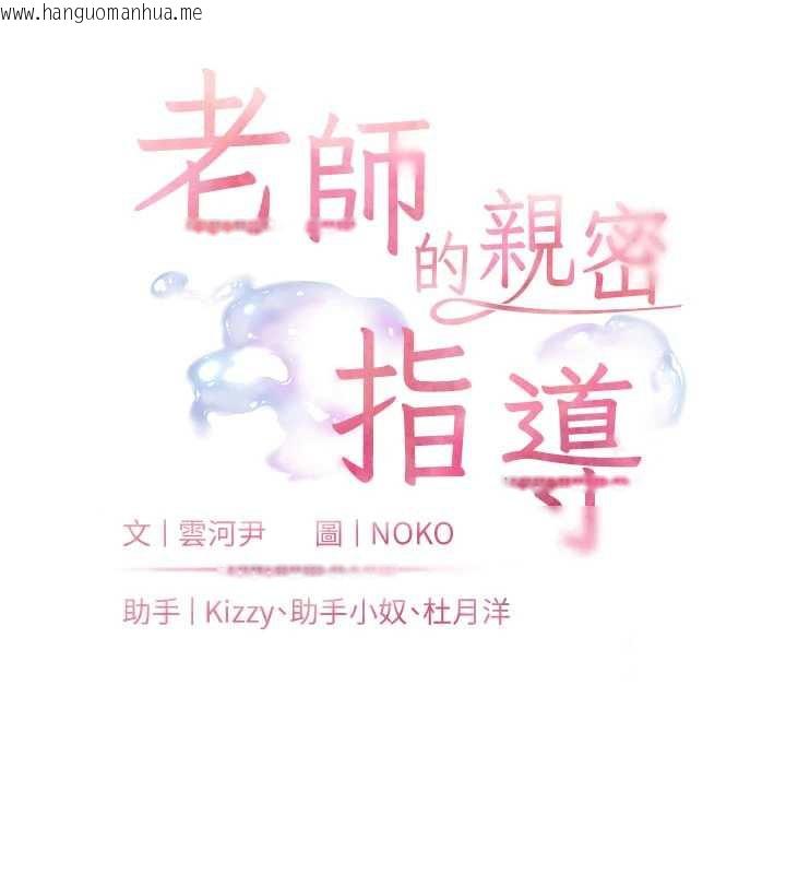 韩国漫画老师的亲密指导韩漫_老师的亲密指导-第74话-用棒棒安慰我好吗?在线免费阅读-韩国漫画-第31张图片