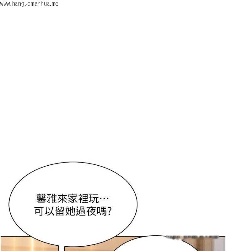 韩国漫画我的掌上明珠韩漫_我的掌上明珠-第34话-抢男友大作战在线免费阅读-韩国漫画-第161张图片