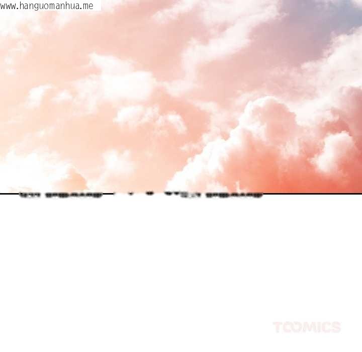 韩国漫画脱轨关系韩漫_脱轨关系-第79话在线免费阅读-韩国漫画-第99张图片