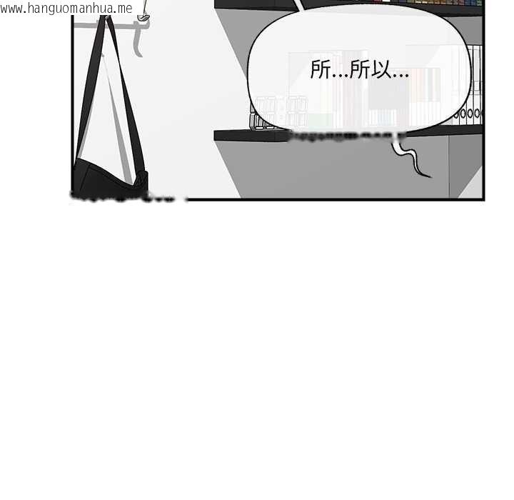 韩国漫画催眠手机韩漫_催眠手机-第45话在线免费阅读-韩国漫画-第108张图片