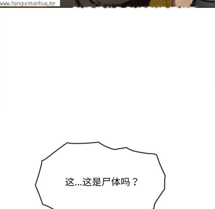 韩国漫画恶女勾勾缠/难缠小恶女韩漫_恶女勾勾缠/难缠小恶女-第279话在线免费阅读-韩国漫画-第98张图片