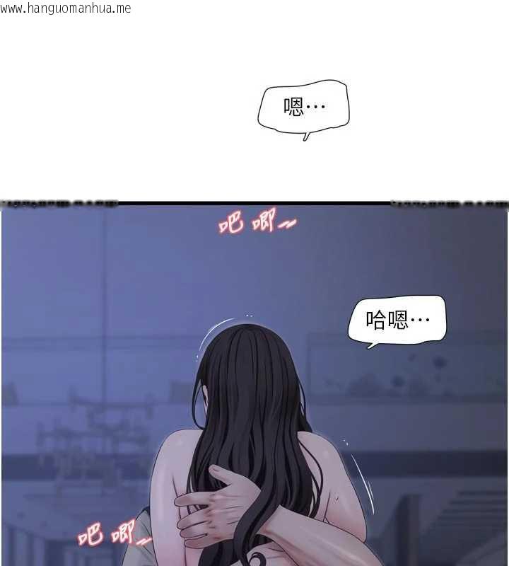 韩国漫画水电工日志韩漫_水电工日志-第112话-可以玷污我的身体吗?在线免费阅读-韩国漫画-第55张图片