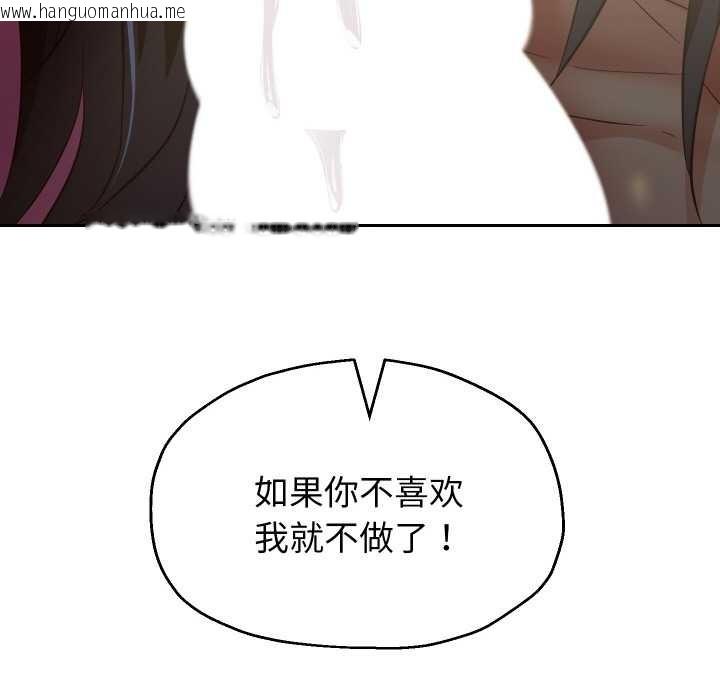 韩国漫画重生之长枪无敌韩漫_重生之长枪无敌-第81话在线免费阅读-韩国漫画-第50张图片