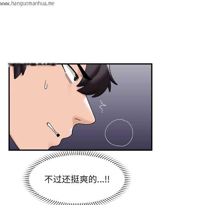 韩国漫画催眠手机韩漫_催眠手机-第45话在线免费阅读-韩国漫画-第6张图片