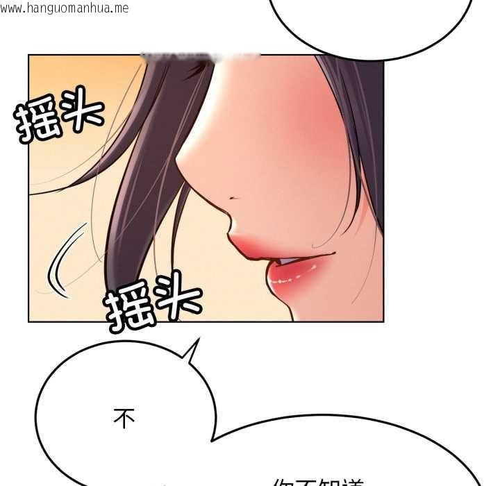 韩国漫画屋檐下的光/当我们住在一起韩漫_屋檐下的光/当我们住在一起-第100话在线免费阅读-韩国漫画-第77张图片