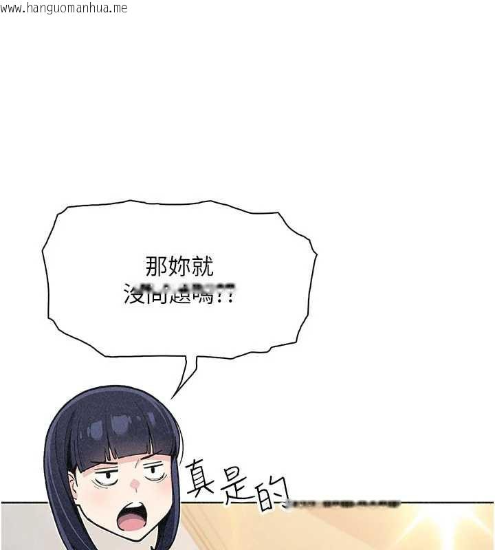 韩国漫画我的掌上明珠韩漫_我的掌上明珠-第34话-抢男友大作战在线免费阅读-韩国漫画-第81张图片