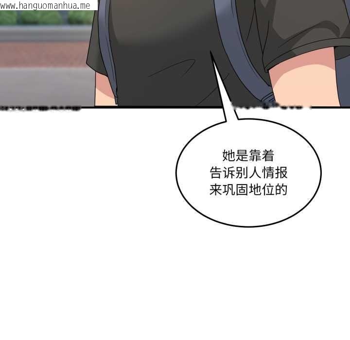 韩国漫画男人止步韩漫_男人止步-第31话在线免费阅读-韩国漫画-第29张图片