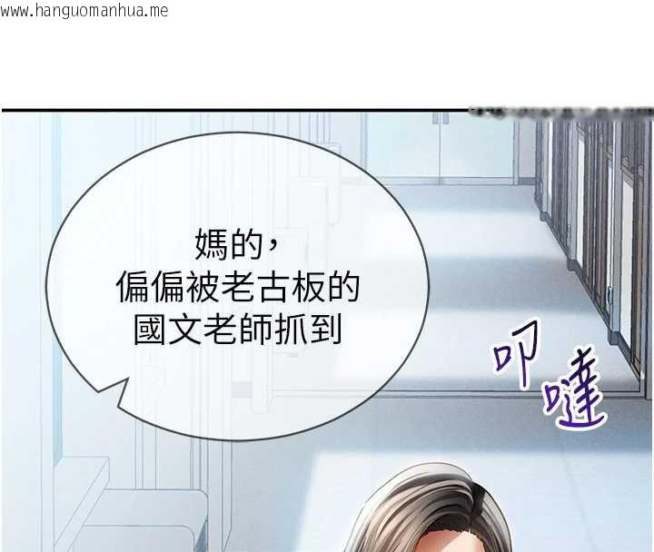 韩国漫画私密视角韩漫_私密视角-第56话-调教女老师在线免费阅读-韩国漫画-第91张图片