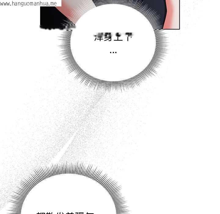 韩国漫画请弄脏我的女朋友韩漫_请弄脏我的女朋友-第30话在线免费阅读-韩国漫画-第53张图片