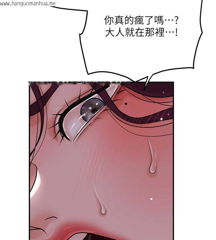 韩国漫画花容湿色:取花点韩漫_花容湿色:取花点-第78话-让夫人难以招架在线免费阅读-韩国漫画-第94张图片