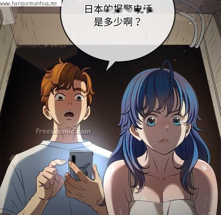 韩国漫画恶女勾勾缠/难缠小恶女韩漫_恶女勾勾缠/难缠小恶女-第279话在线免费阅读-韩国漫画-第105张图片