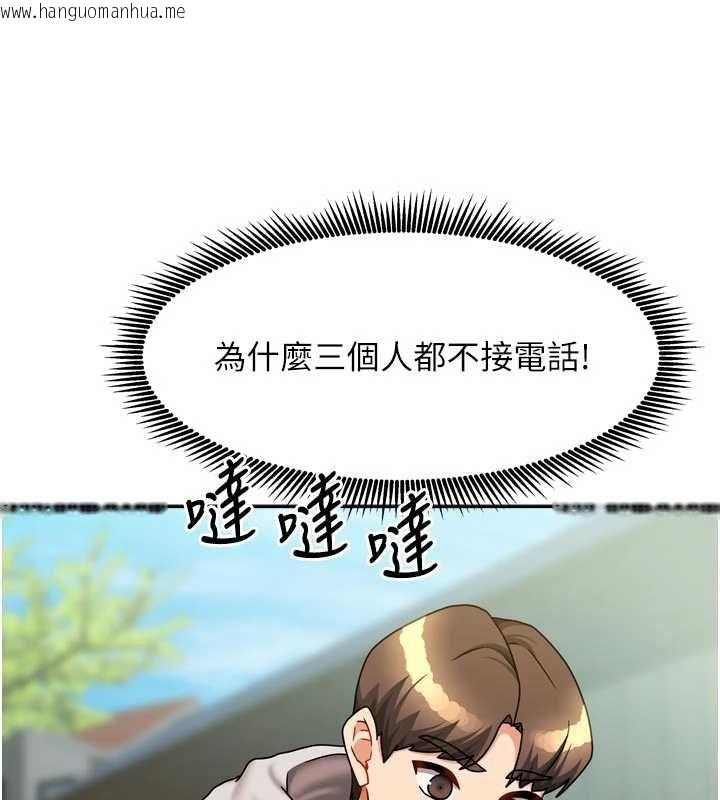 韩国漫画我家的女房客韩漫_我家的女房客-第38话-想和你制造更多美好回忆在线免费阅读-韩国漫画-第56张图片