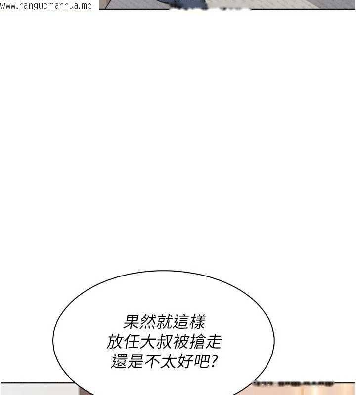 韩国漫画我的掌上明珠韩漫_我的掌上明珠-第34话-抢男友大作战在线免费阅读-韩国漫画-第113张图片
