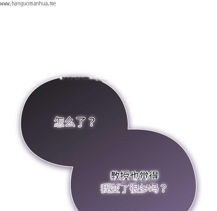 韩国漫画请弄脏我的女朋友韩漫_请弄脏我的女朋友-第30话在线免费阅读-韩国漫画-第46张图片