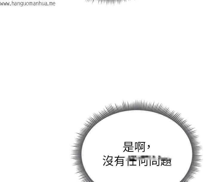 韩国漫画私密视角韩漫_私密视角-第56话-调教女老师在线免费阅读-韩国漫画-第52张图片