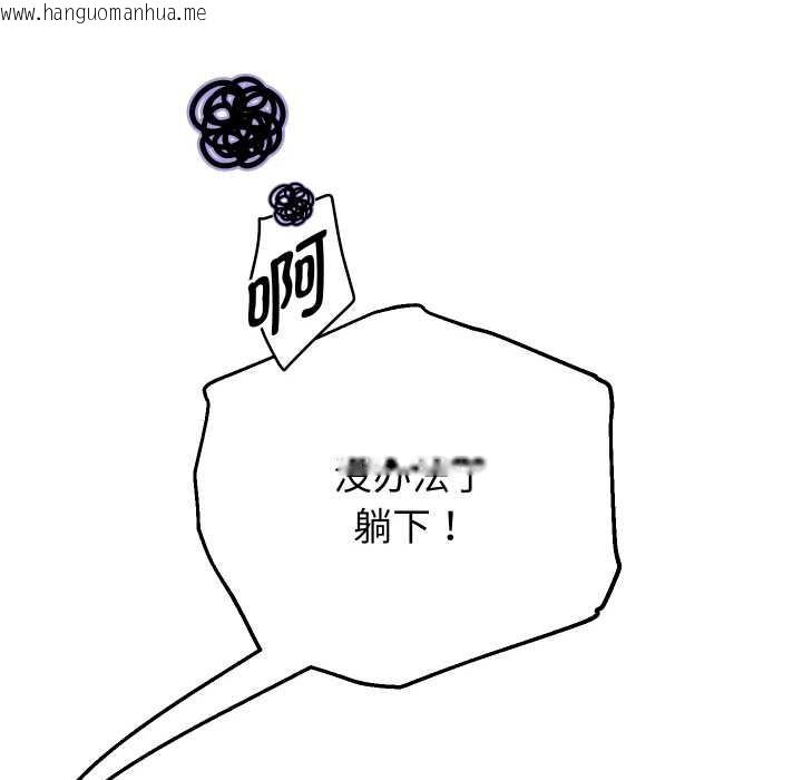 韩国漫画重生之长枪无敌韩漫_重生之长枪无敌-第81话在线免费阅读-韩国漫画-第151张图片