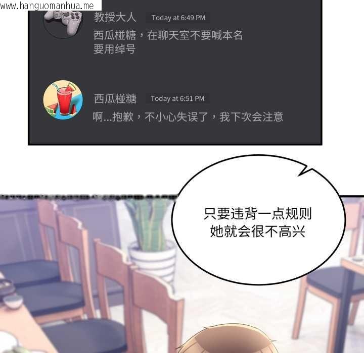 韩国漫画男人止步韩漫_男人止步-第31话在线免费阅读-韩国漫画-第134张图片