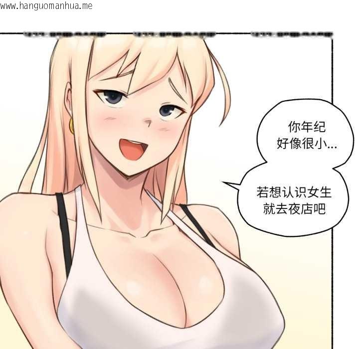 韩国漫画难以置信的故事！韩漫_难以置信的故事！-第18话在线免费阅读-韩国漫画-第88张图片