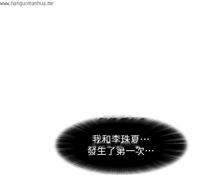 韩国漫画太妹硬闯成人界韩漫_太妹硬闯成人界-第5话-这个废物竟然让我有感觉在线免费阅读-韩国漫画-第31张图片