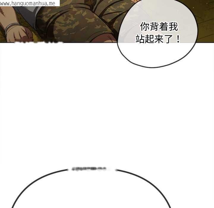 韩国漫画恶女勾勾缠/难缠小恶女韩漫_恶女勾勾缠/难缠小恶女-第279话在线免费阅读-韩国漫画-第82张图片