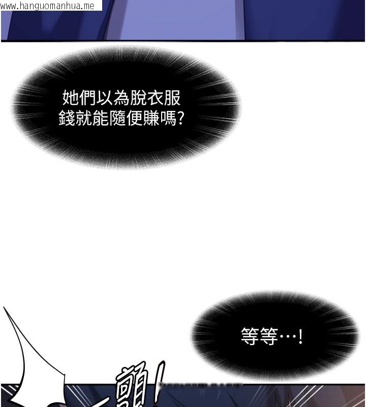 韩国漫画太妹硬闯成人界韩漫_太妹硬闯成人界-第1话-你要和我拍A片吗?在线免费阅读-韩国漫画-第234张图片