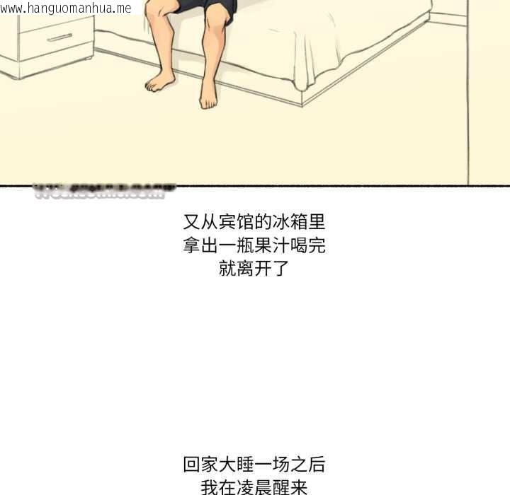 韩国漫画难以置信的故事！韩漫_难以置信的故事！-第18话在线免费阅读-韩国漫画-第96张图片