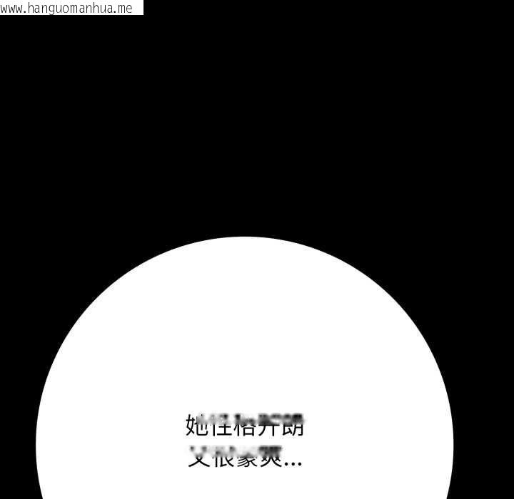 韩国漫画再爱我一次韩漫_再爱我一次-第44话在线免费阅读-韩国漫画-第144张图片