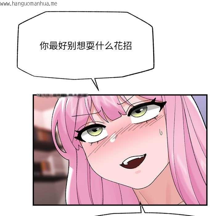 韩国漫画催眠手机韩漫_催眠手机-第45话在线免费阅读-韩国漫画-第51张图片