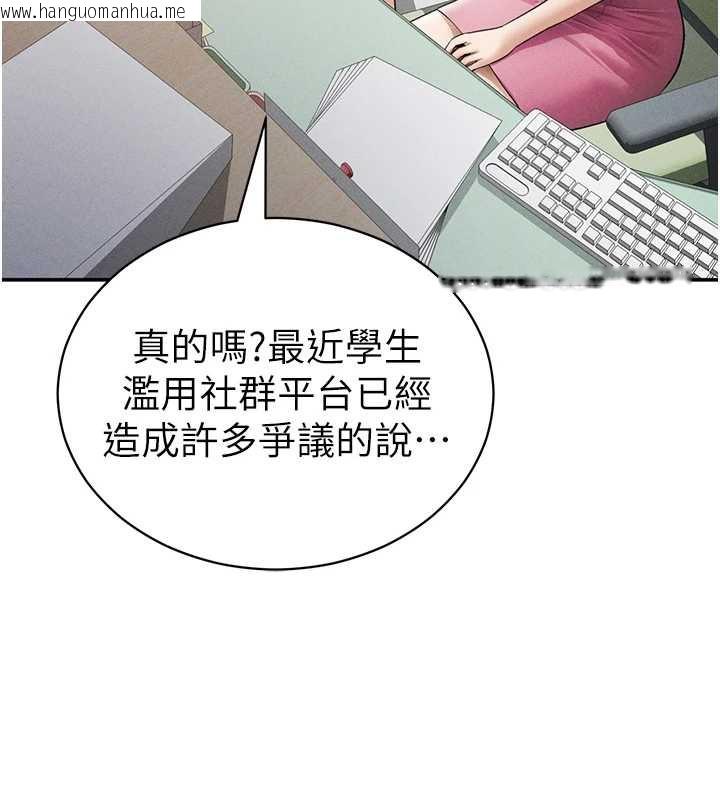 韩国漫画私密视角韩漫_私密视角-第56话-调教女老师在线免费阅读-韩国漫画-第111张图片