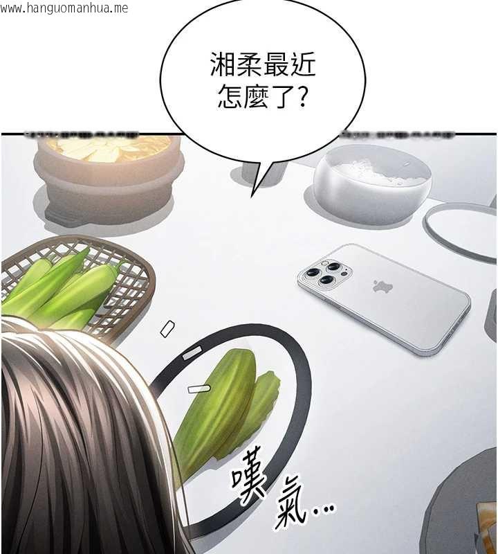 韩国漫画私密视角韩漫_私密视角-第56话-调教女老师在线免费阅读-韩国漫画-第46张图片