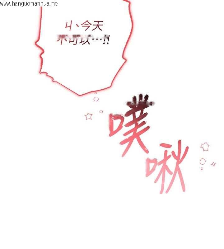 韩国漫画校园成人礼韩漫_校园成人礼-第12话-宿营第一晚野外激战在线免费阅读-韩国漫画-第174张图片