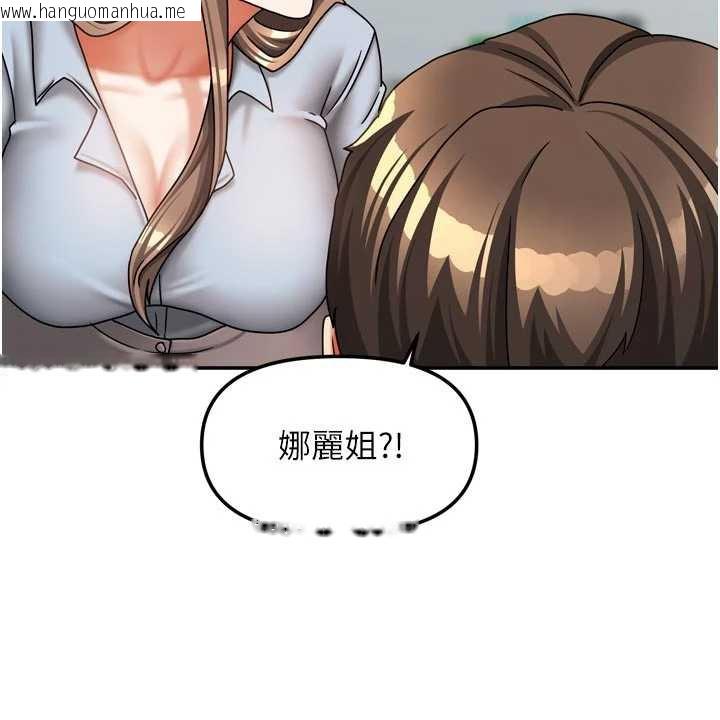 韩国漫画我家的女房客韩漫_我家的女房客-第38话-想和你制造更多美好回忆在线免费阅读-韩国漫画-第142张图片