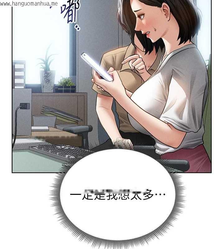 韩国漫画私密视角韩漫_私密视角-第56话-调教女老师在线免费阅读-韩国漫画-第124张图片