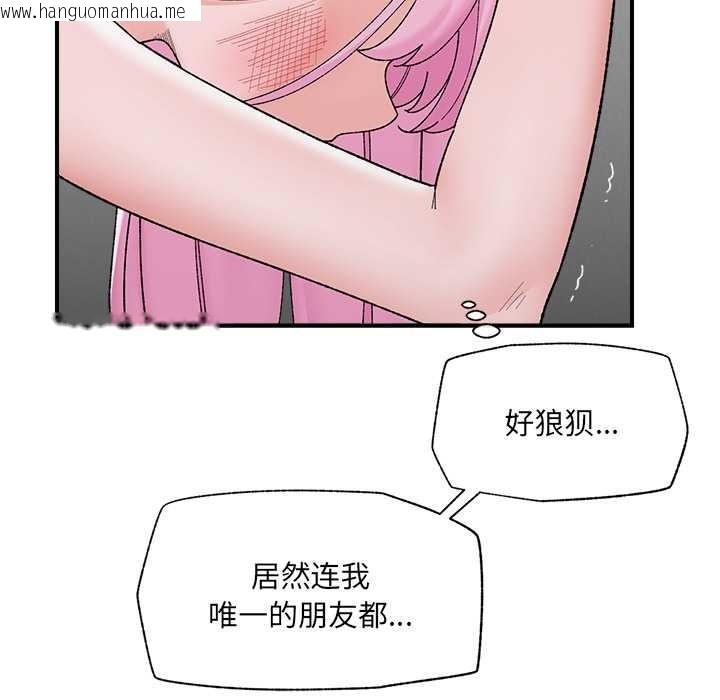 韩国漫画催眠手机韩漫_催眠手机-第45话在线免费阅读-韩国漫画-第133张图片