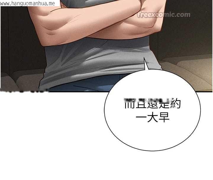 韩国漫画私密视角韩漫_私密视角-第56话-调教女老师在线免费阅读-韩国漫画-第165张图片