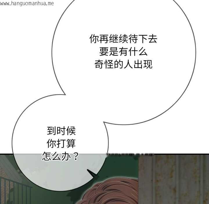 韩国漫画再爱我一次韩漫_再爱我一次-第44话在线免费阅读-韩国漫画-第38张图片