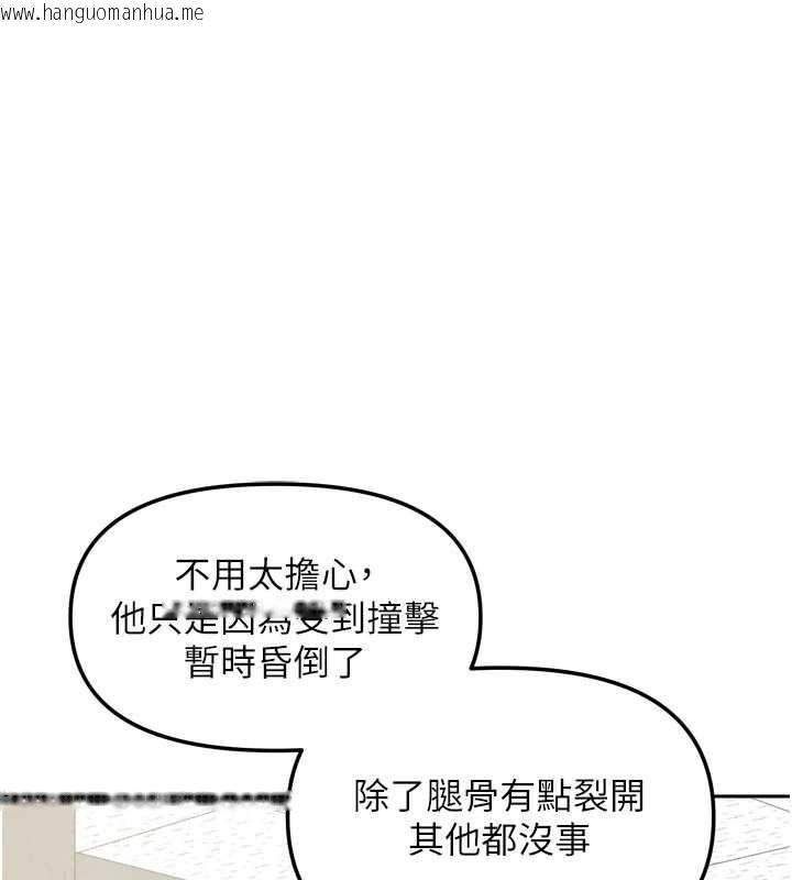 韩国漫画我家的女房客韩漫_我家的女房客-第38话-想和你制造更多美好回忆在线免费阅读-韩国漫画-第86张图片