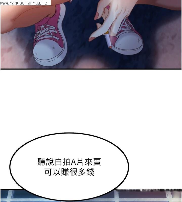 韩国漫画太妹硬闯成人界韩漫_太妹硬闯成人界-第1话-你要和我拍A片吗?在线免费阅读-韩国漫画-第199张图片