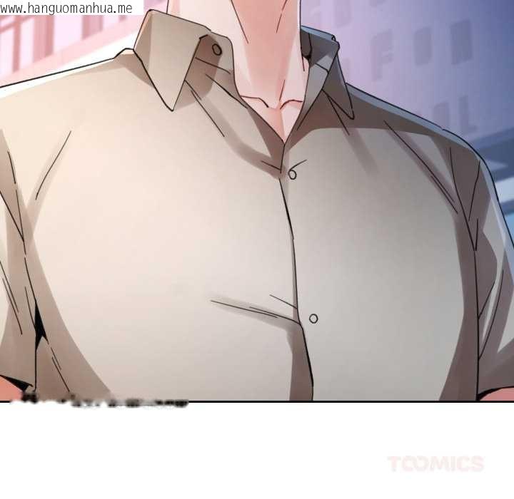 韩国漫画脱轨关系韩漫_脱轨关系-第79话在线免费阅读-韩国漫画-第147张图片