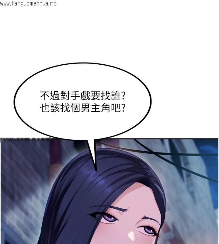 韩国漫画太妹硬闯成人界韩漫_太妹硬闯成人界-第1话-你要和我拍A片吗?在线免费阅读-韩国漫画-第246张图片