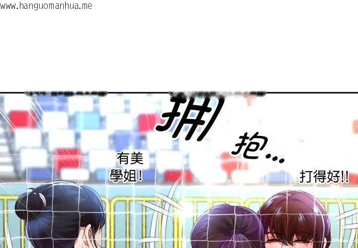 韩国漫画重生之长枪无敌韩漫_重生之长枪无敌-第81话在线免费阅读-韩国漫画-第4张图片