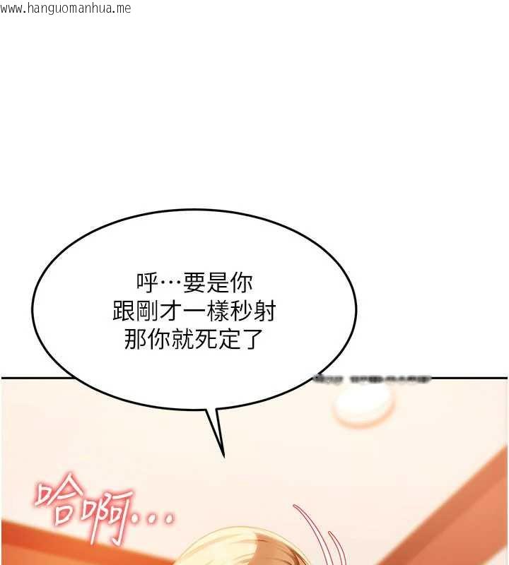 韩国漫画太妹硬闯成人界韩漫_太妹硬闯成人界-第4话-别担心怀孕，快点舔在线免费阅读-韩国漫画-第36张图片